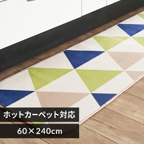 フランネルキッチンマット 60×240cm グリーン【プラザセレクト