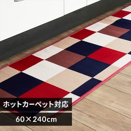 フランネルキッチンマット 60×240cm グリーン【プラザセレクト