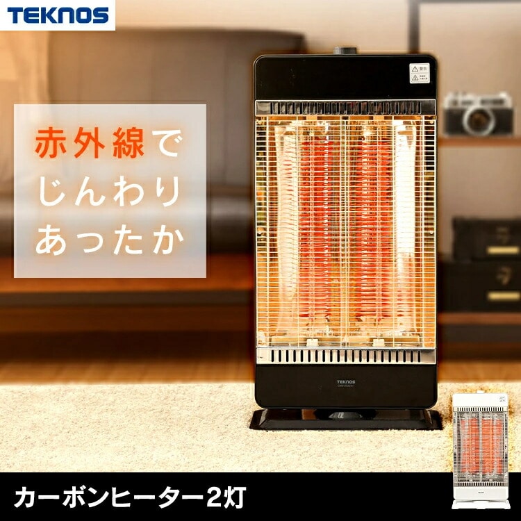 TEKNOS カーボンヒーター2灯 900W/400W CH-IR900W 白 電気ストーブ