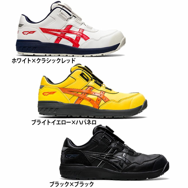 アシックス ウィンジョブ CP306 BOA 1273A029 ホワイト×クラシック