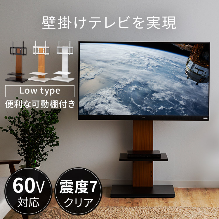 壁掛け風テレビ台 ロータイプ ナチュラル 【プラザセレクト】