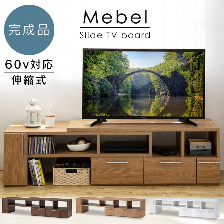 完成品】伸縮テレビ台(棚脚) ホワイト【プラザセレクト】(ホワイト