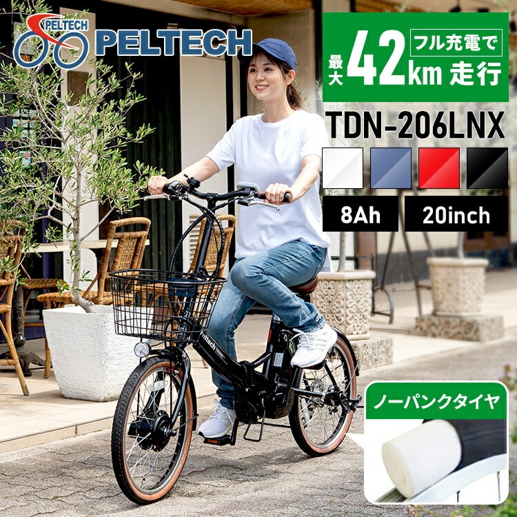 ノーパンク折畳電動自転車20インチ8AH TDN-206LNXｰNYB マットネイビー