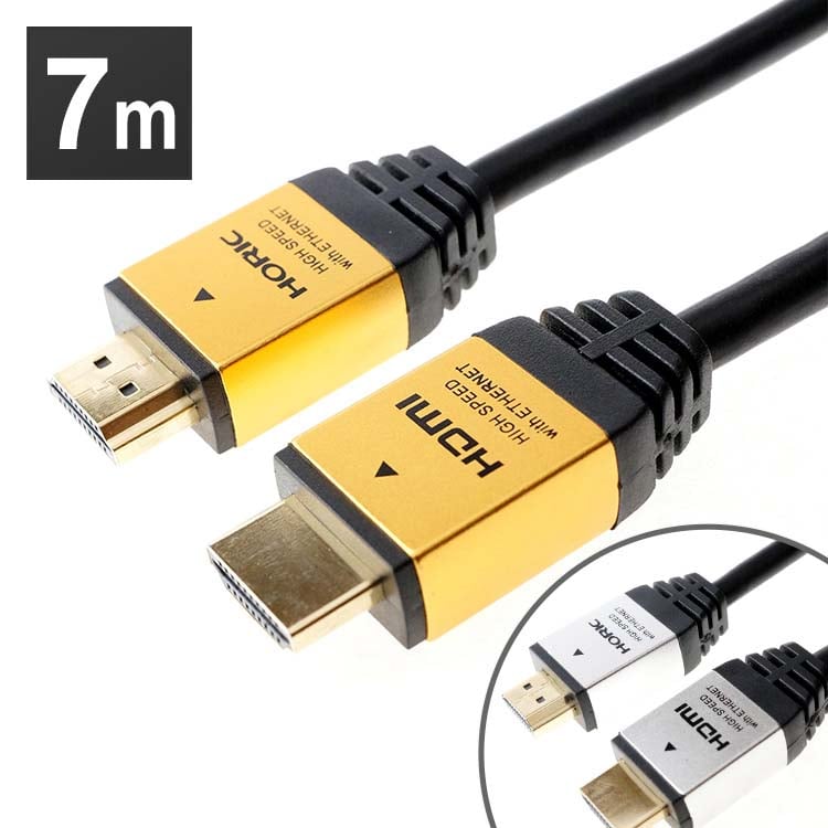 HDMI ケーブル 7m - 映像機器