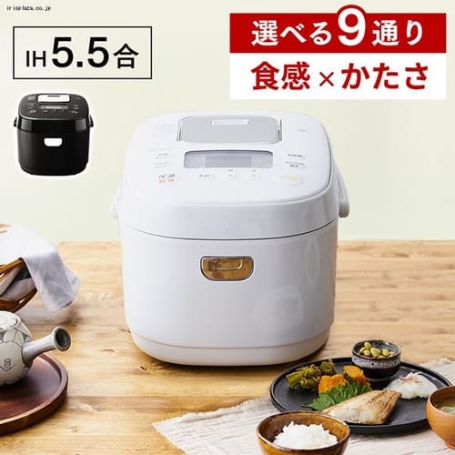 IH炊飯器 5.5合 RC-IK50-W ホワイト(ホワイト): アイリスオーヤマ公式
