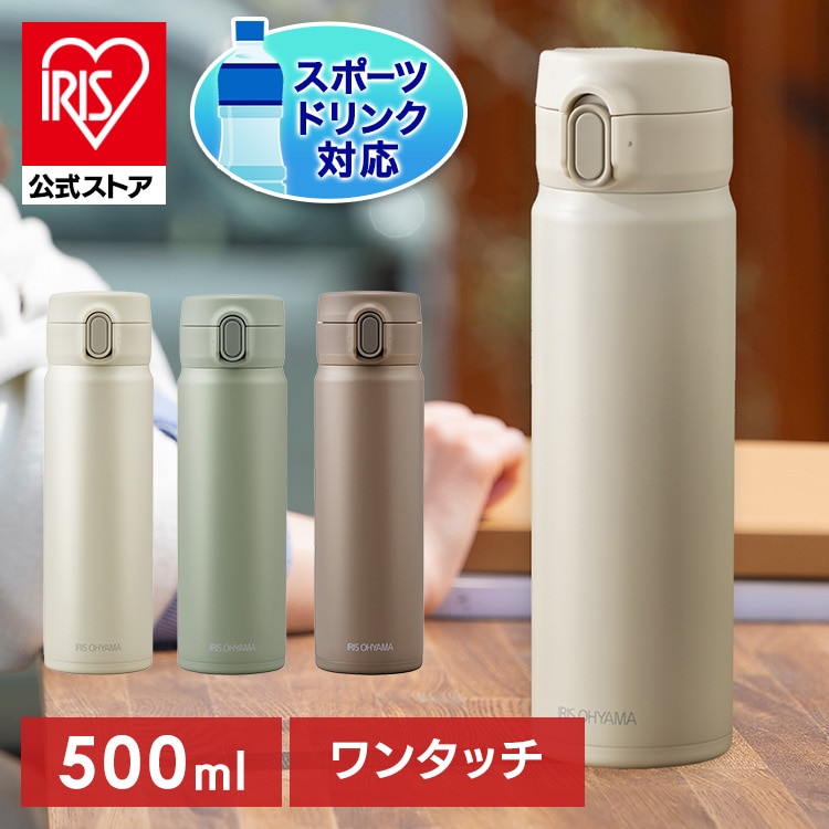 ステンレスマグボトル ワンタッチ SM-O500 ペールグリーン