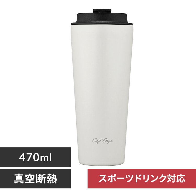 Cafe days トラベラーリッド付きタンブラー スリムタイプ