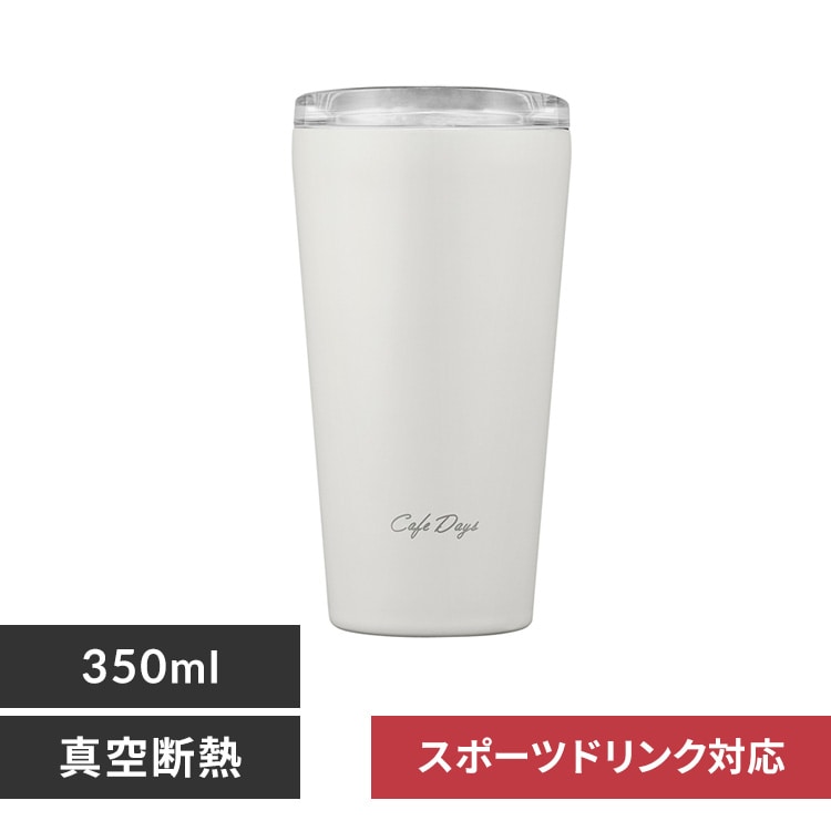 Cafe days ふた付きタンブラー スリムタイプ