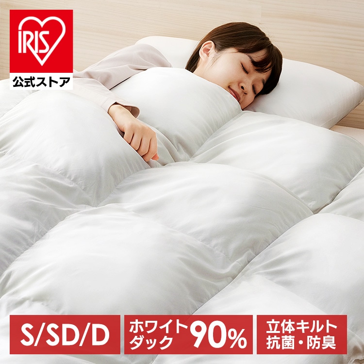 羽毛ふとん セミダブル 羽毛 布団 ふとん ホワイトダックダウン 吸湿発熱 吸湿 発熱 掛け布団 掛布団 消臭 抗菌防臭 制菌 抗カビ KKF-WD9008-SDL アイボリー