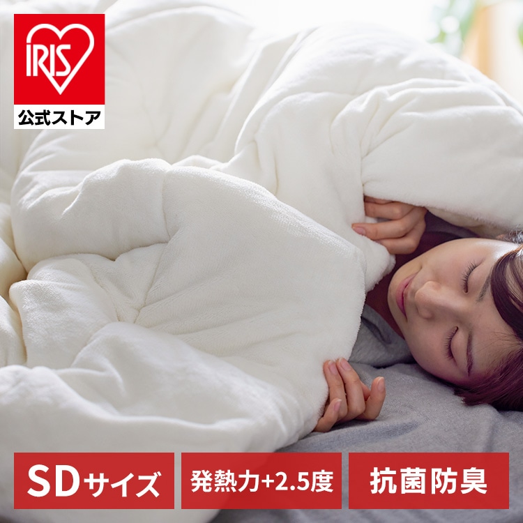 高機能保湿わた掛けふとん 抗菌防臭 セミダブル 高機能保湿わた 掛けふとん 保温 吸湿発熱 掛け布団 掛布団 布団 ふとん 洗える 洗濯OK KKF-TUK15-SD アイボリー