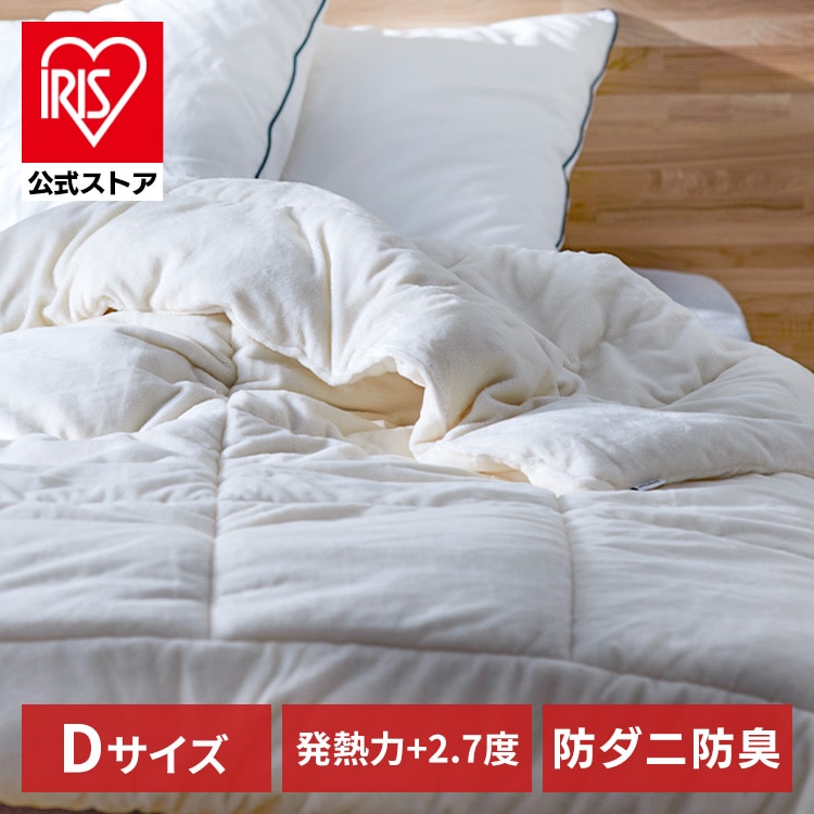 高機能保湿わた掛けふとん 防ダニ 抗菌防臭 ダブル 高機能保湿わた 保温 吸湿発熱 掛け布団 掛布団 布団 ふとん 洗える 洗濯OK KKF-TUN15-D アイボリー