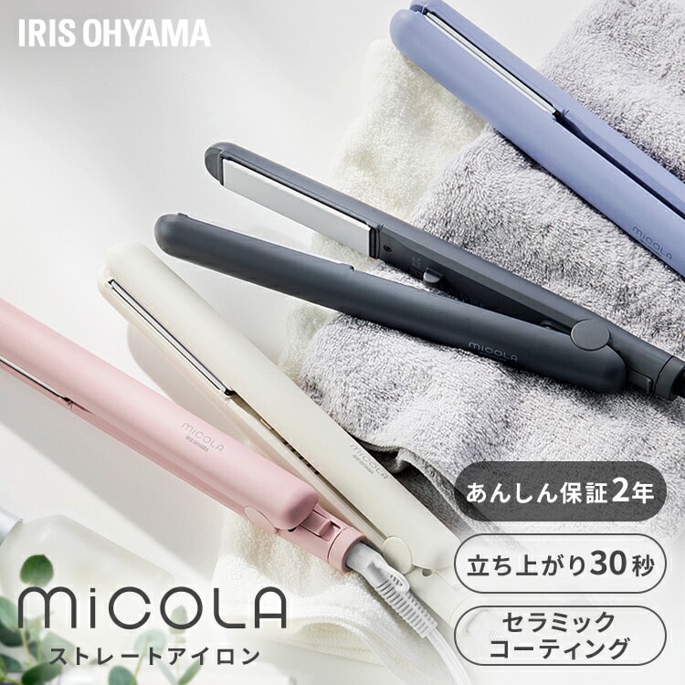 アイリスオーヤマ アイロン ストレート HIR-MS101-W オフホワイト