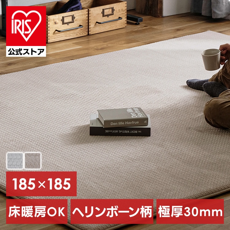 ラ・クッションラグ ヘリンボーンベロア ACRHV-1818 ベージュ