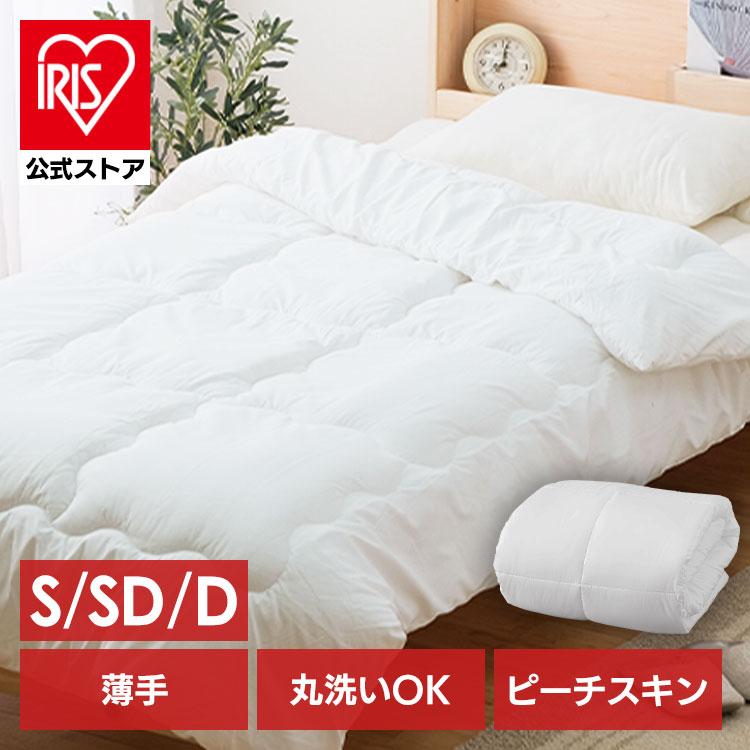 ふんわり掛けふとん 薄手 FSUK-D