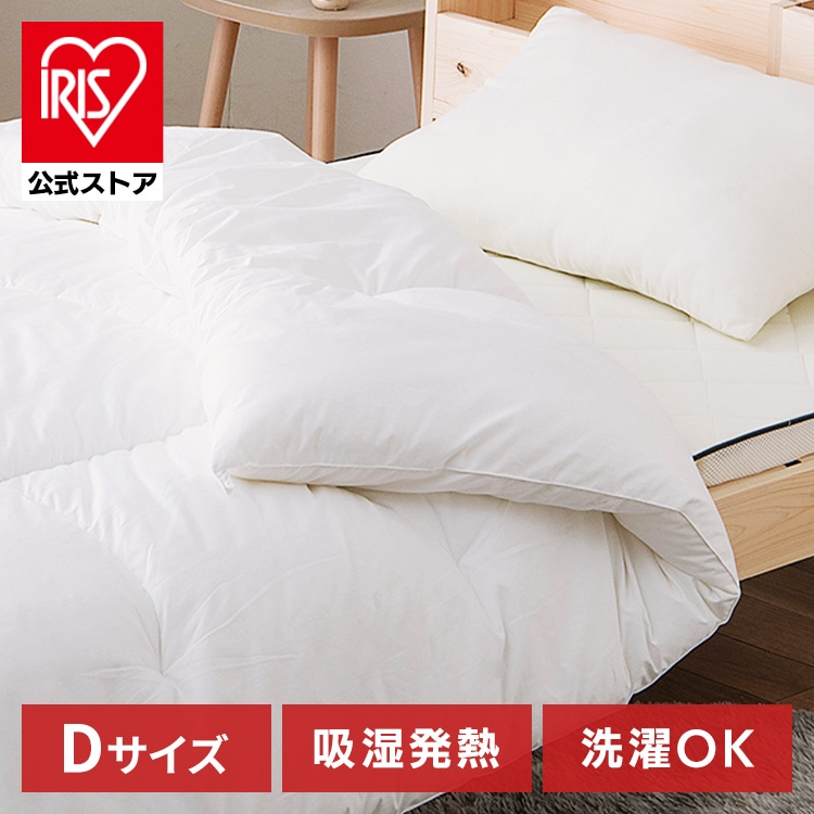 吸湿発熱 あったか掛けふとん 吸湿発熱 ダブル 吸湿 発熱 掛け布団 掛布団 布団 ふとん あったか 暖か 洗える 洗濯OK FMHK-D