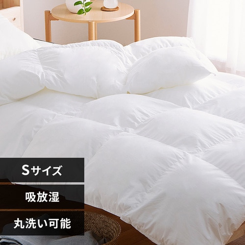 掛け布団 シングル 吸放湿 洗濯可 収納袋付き