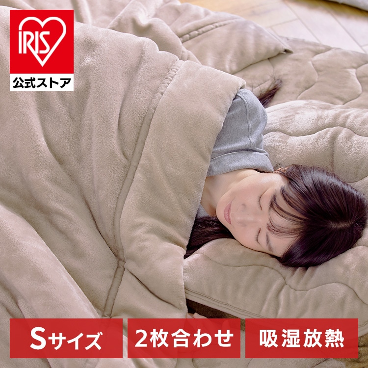 2枚合わせ毛布 毛布 シングル 2枚合わせ あったか 洗える 接触 温感 冬 寝具 BBK-TRV-S ベージュ