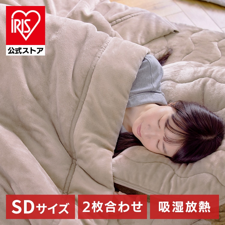2枚合わせ毛布 毛布 セミダブル 2枚合わせ あったか 洗える 接触 温感 冬 寝具 BBK-TRV-SD ベージュ