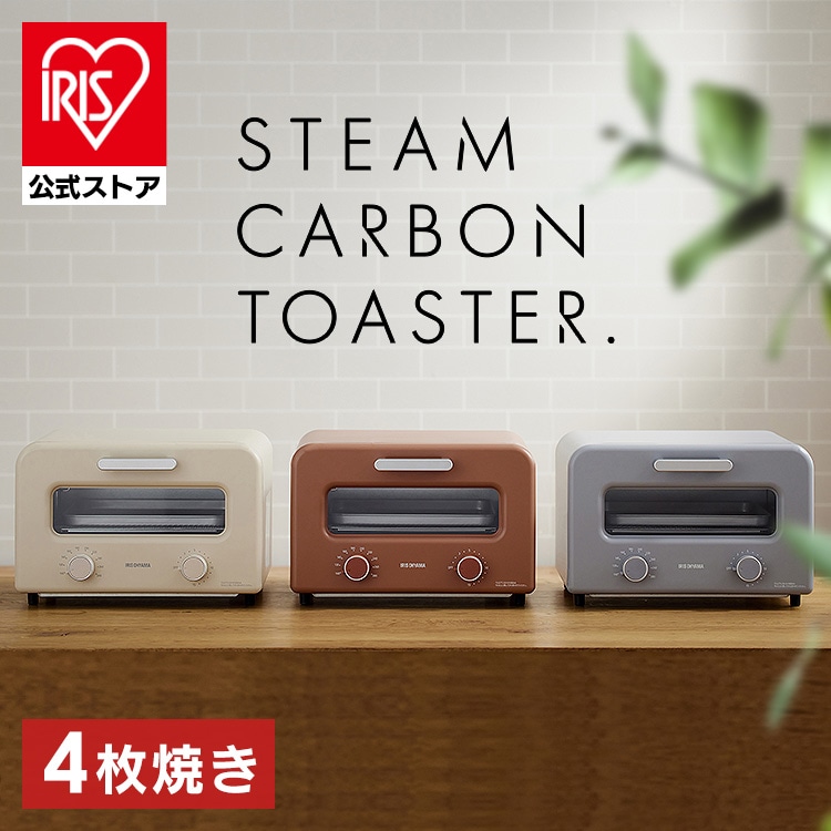 トースター アイリスオーヤマ カーボントースター スチーム 4枚焼き SOT-401-C ミルクベージュ
