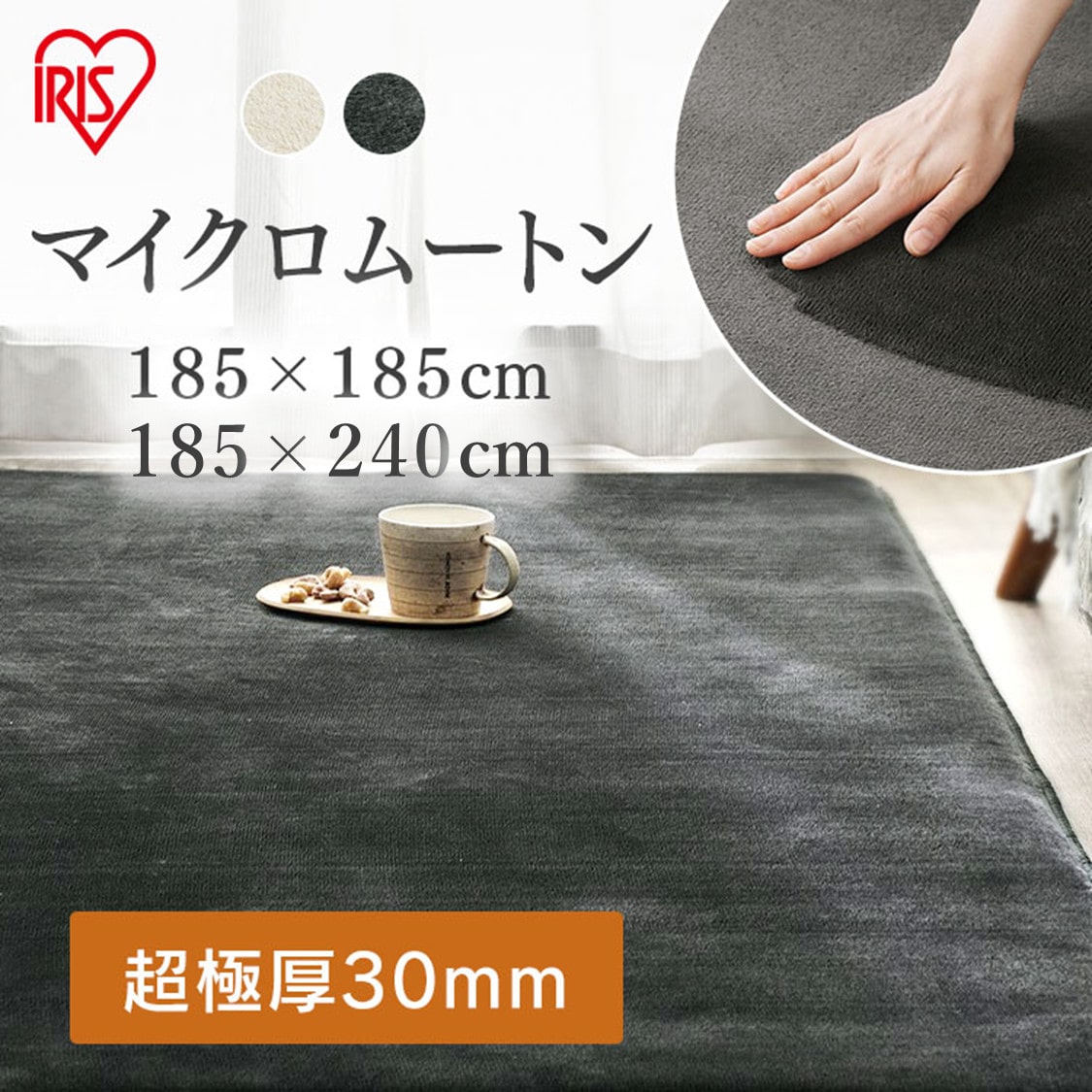 ラ・クッションラグ マイクロムートンタイプ ACRM-1818 ホワイト