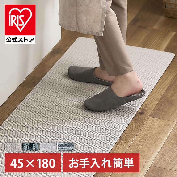 キッチンマット ヘリンボーン MVK-H4518 アイボリー