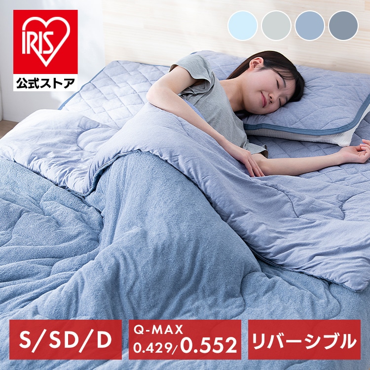 冷感肌掛け布団 KKF-NPES3-SD セミダブルサイズ ブルー[summer]