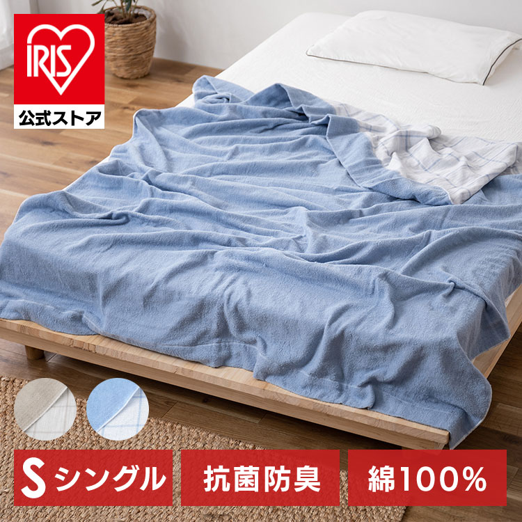 リバーシブルタオルケット KTTRE-140 ベージュ[summer]