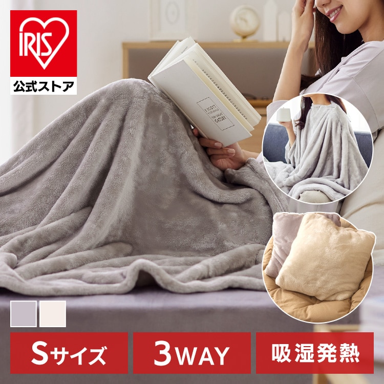 3WAYマルチ毛布 毛布 3WAY マルチ毛布 ポンチョ クッション 吸湿発熱 暖かい あたたかい あったか 洗濯OK コンパクト収納 M-3M アイボリー