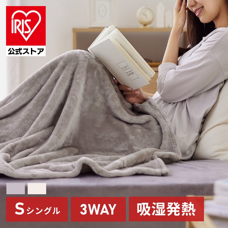 3WAYマルチ毛布 毛布 3WAY マルチ毛布 ポンチョ クッション 吸湿発熱 暖かい あたたかい あったか 洗濯OK コンパクト収納 M-3M グレー