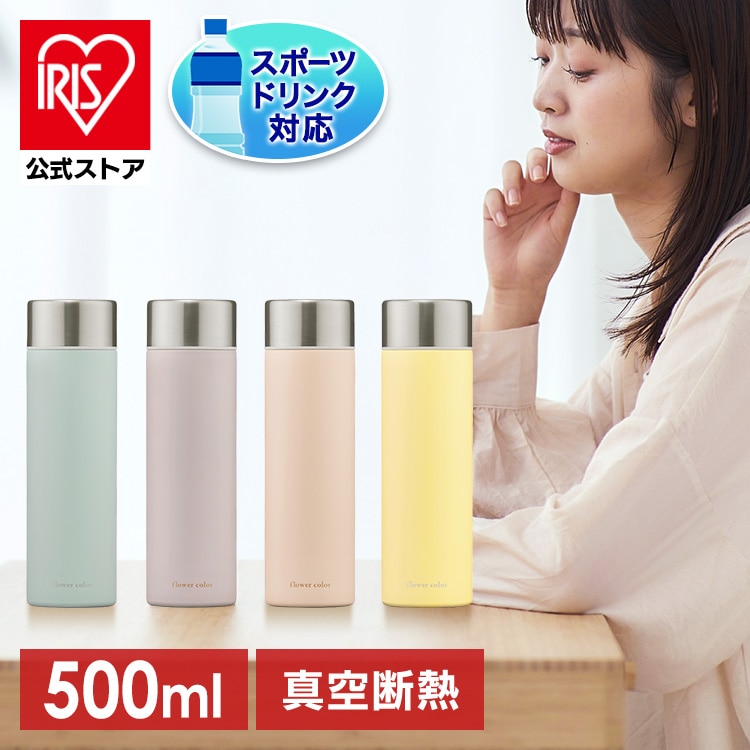 ステンレスマグボトル フラワーカラー500ml SM-FS500 ミモザイエロー