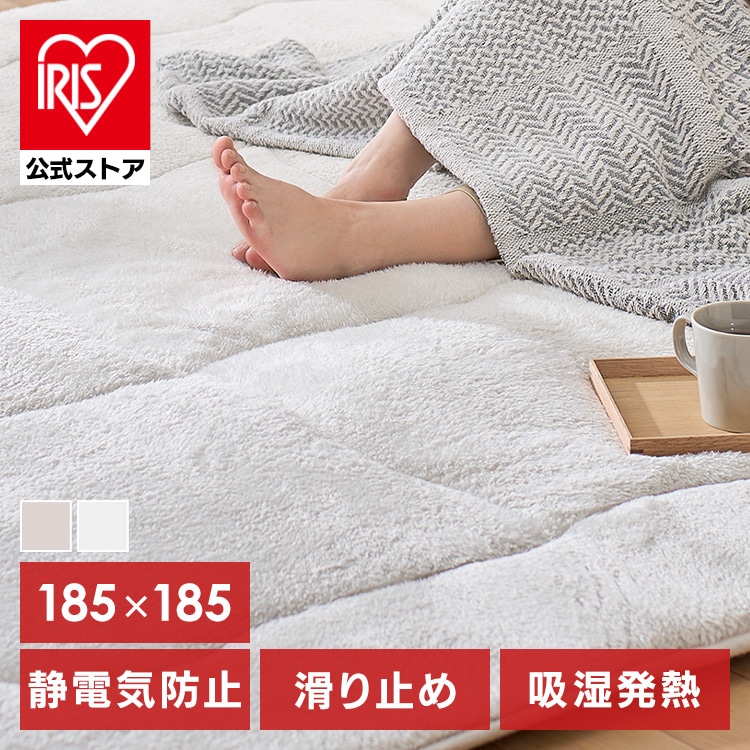 ぽかぽか5層ラグ ORG-PK1818 アイボリー