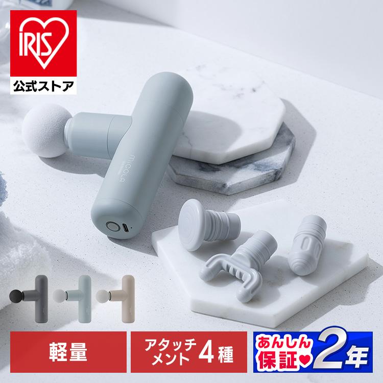 MiCOLA ビューティーケアガン FRT-M01-A ブルー