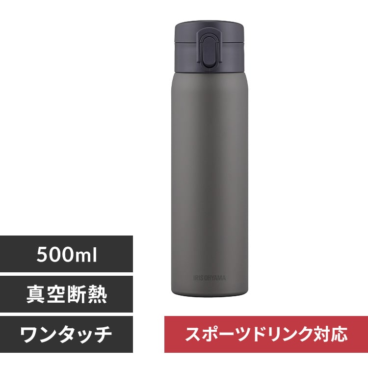 水筒 500ml ステンレスケータイボトル ワンタッチ 真空断熱 SKB-O500 グレー
