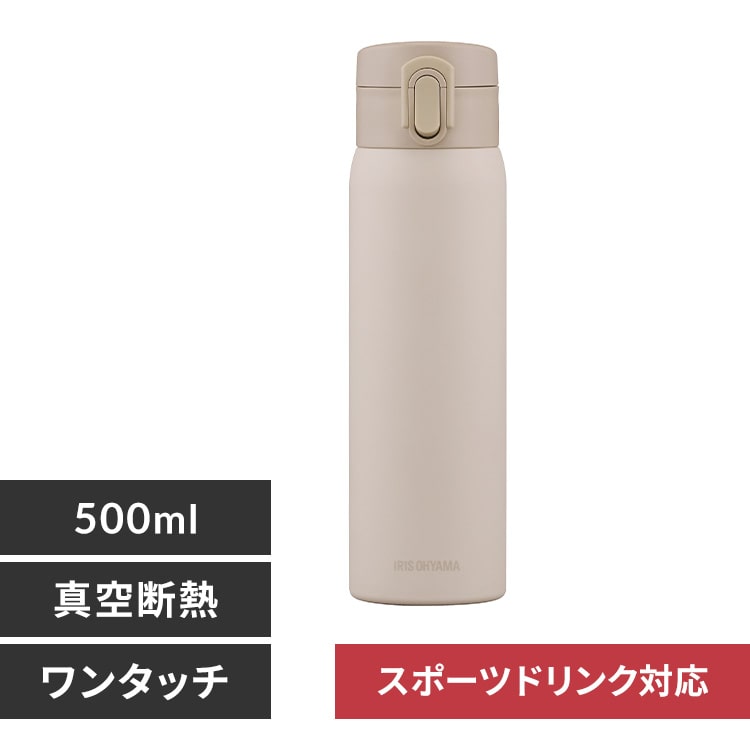 水筒 500ml ステンレスケータイボトル ワンタッチ 真空断熱 SKB-O500 アイボリー