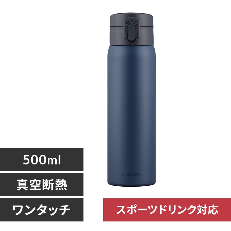 水筒 500ml ステンレスケータイボトル ワンタッチ 真空断熱 SKB-O500 ネイビー