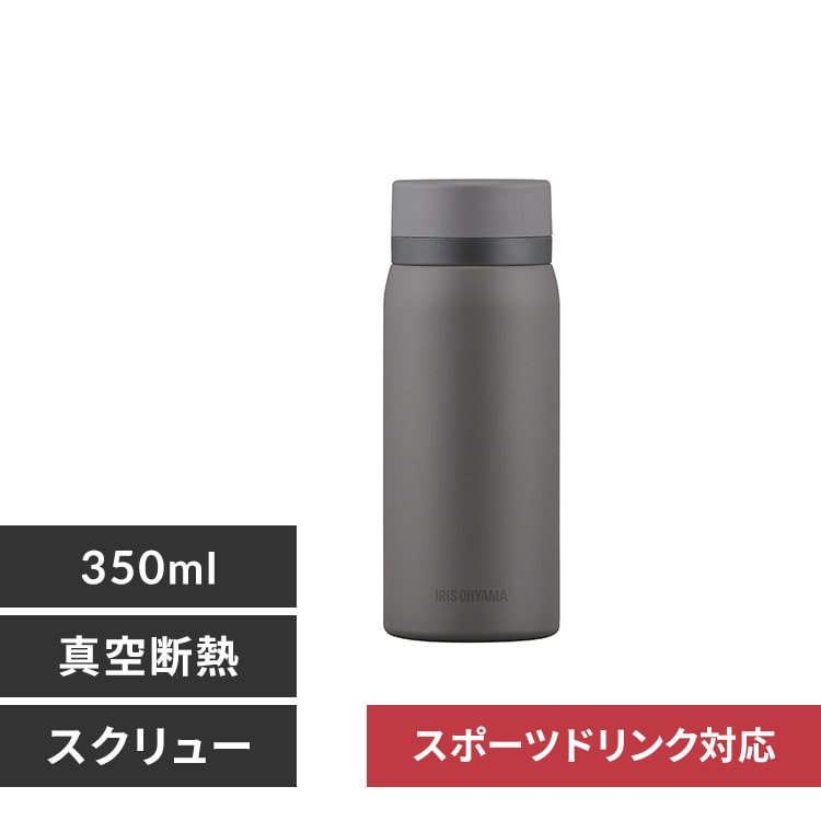 水筒 350ml ステンレスケータイボトル スクリュー 真空断熱 SKB-S350 グレー