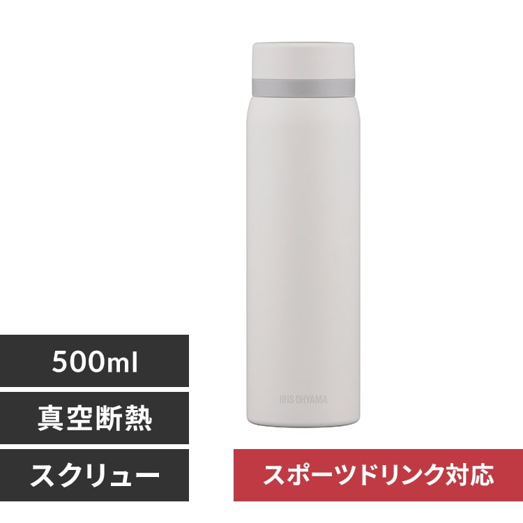 水筒 500ml ステンレスケータイボトル スクリュー 真空断熱 SKB-S500 ホワイト
