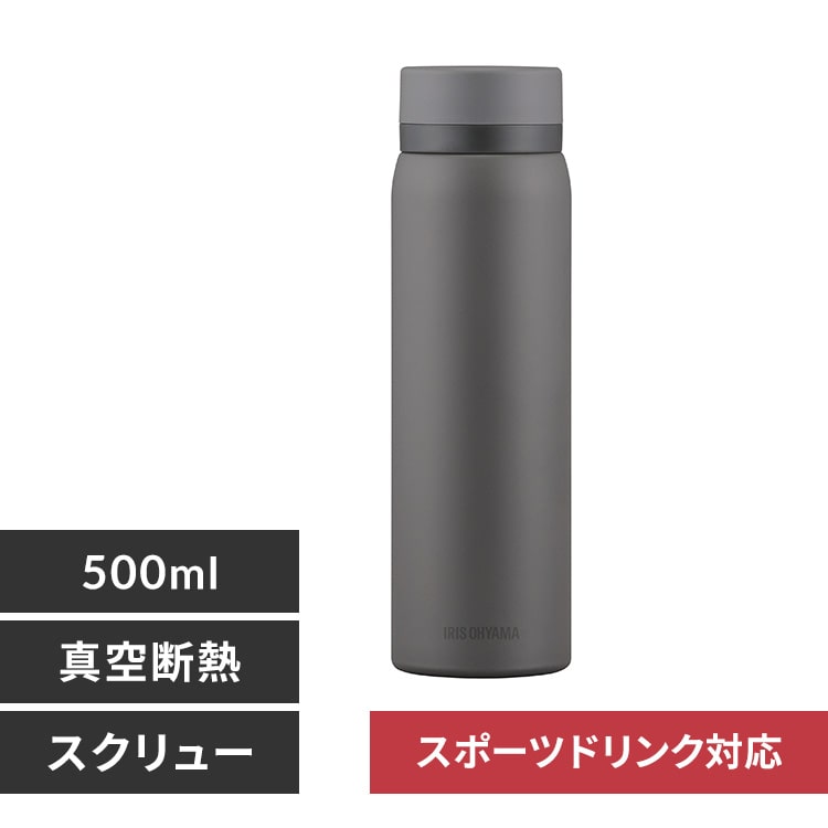 水筒 500ml ステンレスケータイボトル スクリュー 真空断熱 SKB-S500 グレー