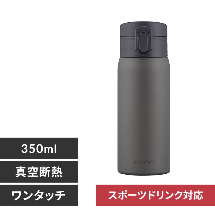ステンレスケータイボトル ワンタッチ 350ml SKB-O350 グレー