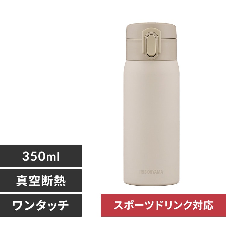 ステンレスケータイボトル ワンタッチ 350ml SKB-O350 アイボリー