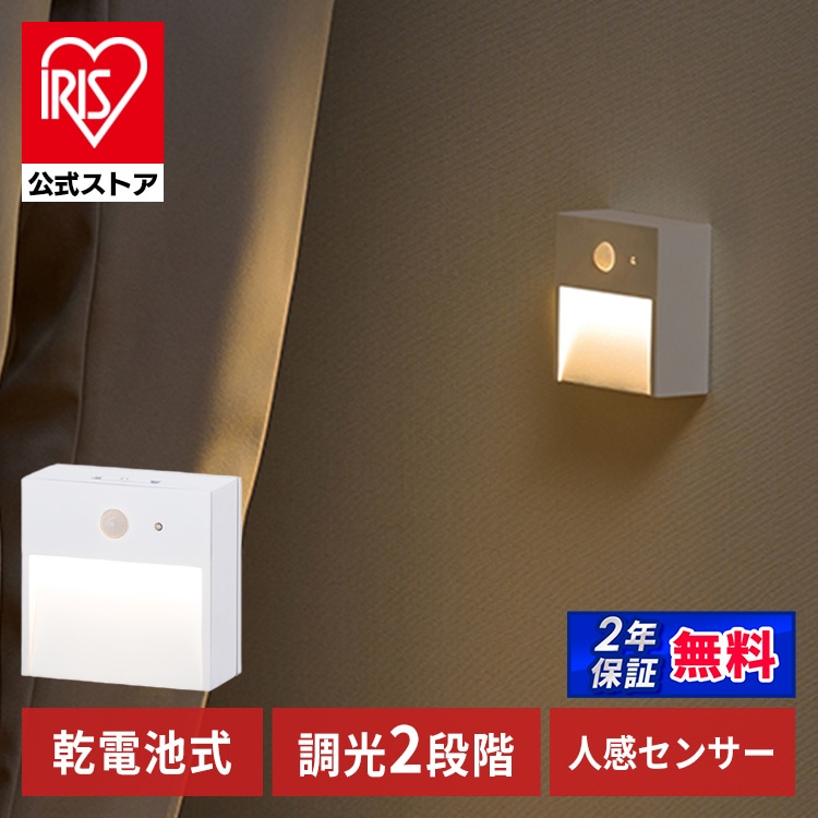 LED センサーライト 乾電池式 下方発光タイプ BSL-MS1