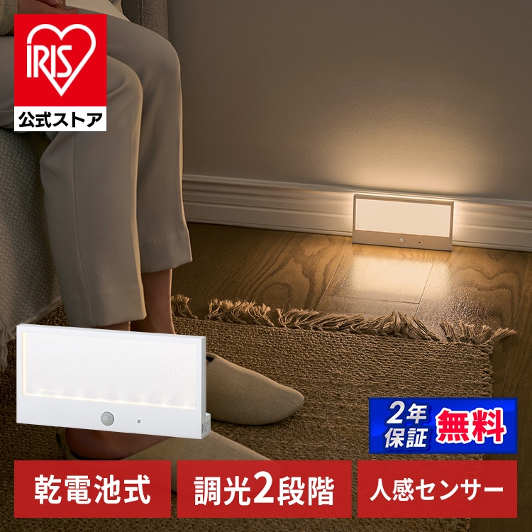 LED センサーライト 乾電池式 パネルスタンドタイプ BSL-SMSP
