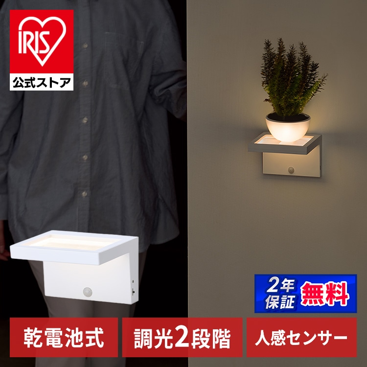 LED センサーライト 乾電池式 パネルウォールタイプ BSL-BMSP