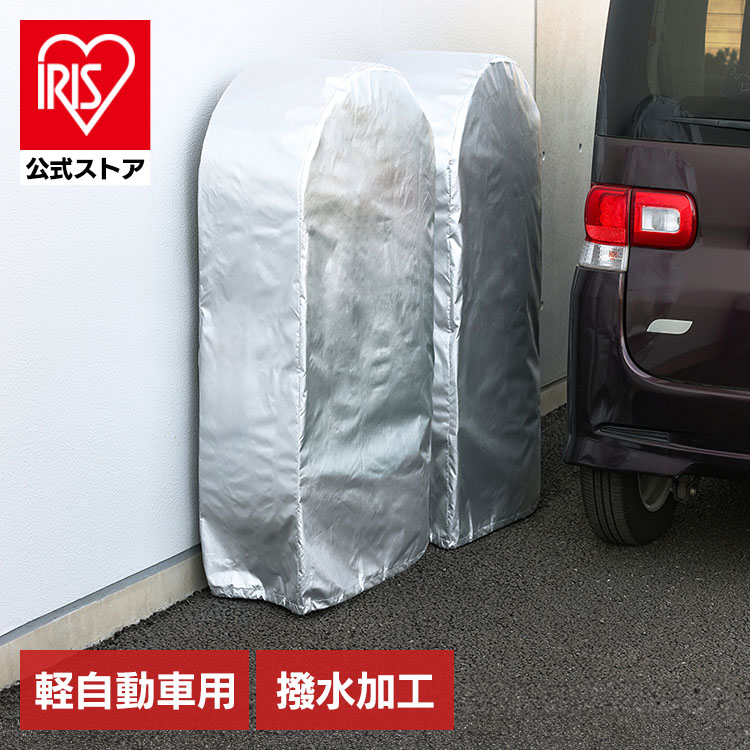 タイヤラックカバー STC-377 シルバー