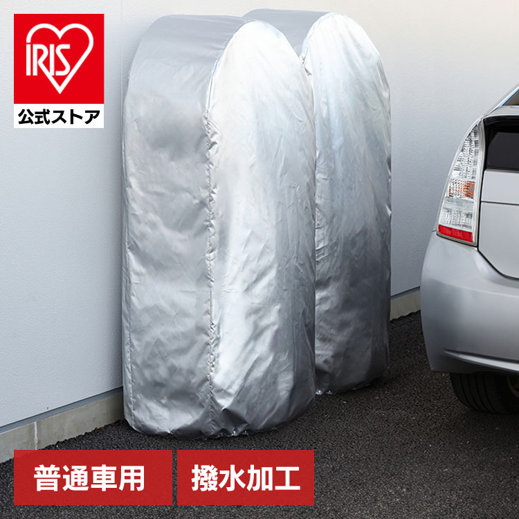 タイヤラックカバー STC-472 シルバー