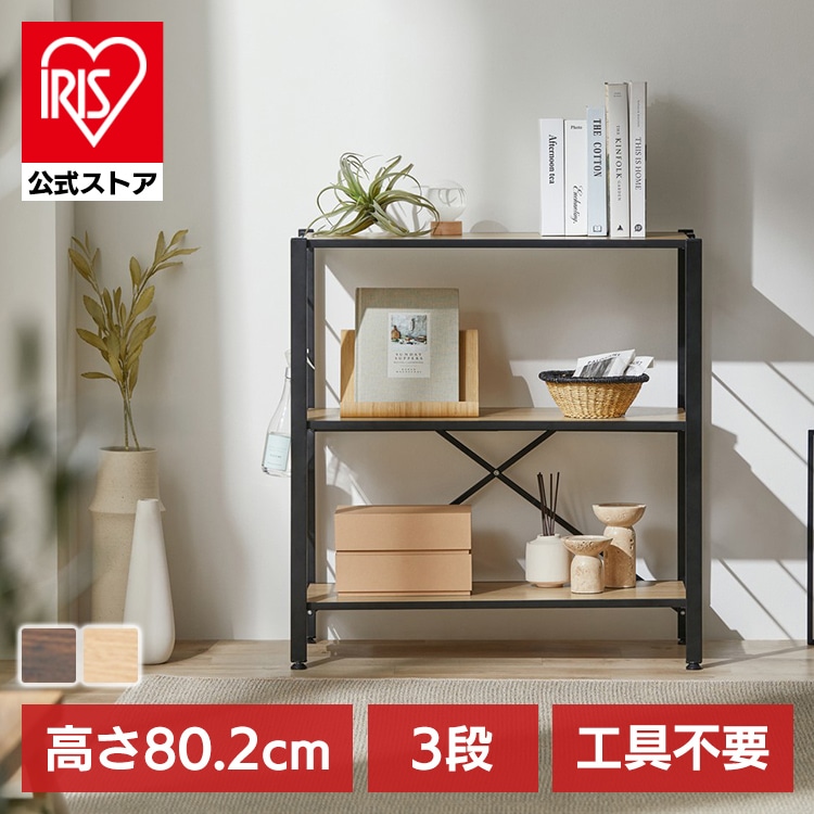 スチールラック 3段 5段 幅36 幅56 幅76 キッチン リビング オフィス ランドリー 洗面所 子供部屋 家電 組立簡単 連結 可動棚 シンプル オープン ディスプレイラック スチール棚 シェルフ 収納 アイリスオーヤマ KRSR *
