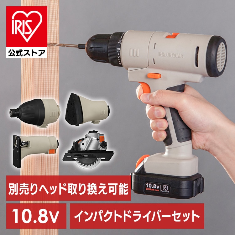 マルチギア 充電式ドリルドライバーセット10.8V PJM10DRS サンドベージュ