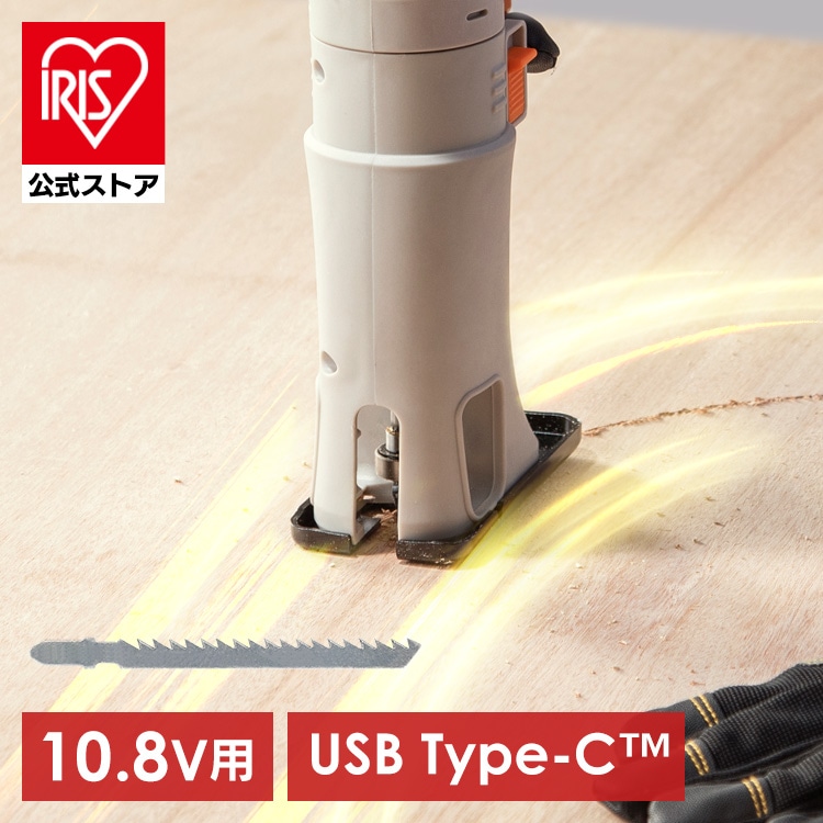 マルチギア ジグソーヘッド 10.8V JM10JG サンドベージュ