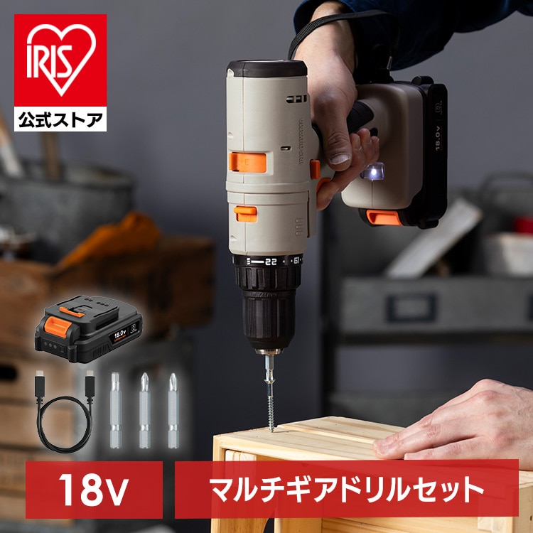 電動工具 マルチツール ドリルドライバー ヘッド 本体 セット 18V 電動ドリル 安心延長保証対象ドリル ビット バッテリー USB type-C 充電 工具 DIY 中級者 上級者 充電式 マルチギア アイリスオーヤマ JM18DRS *