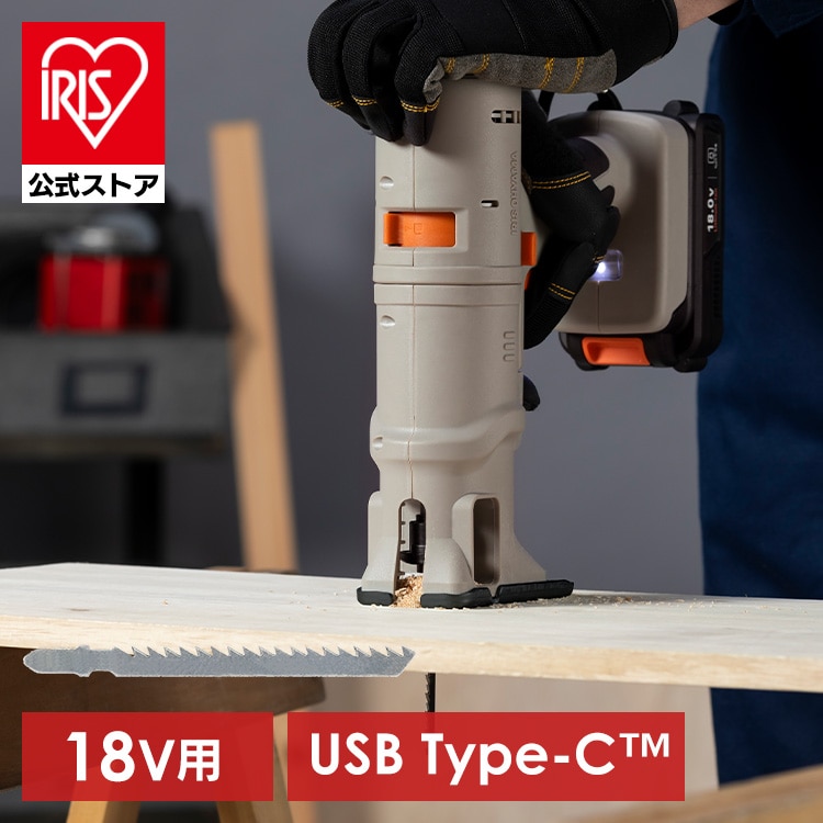 電動工具 電動ジグソー 18V マルチギア専用ヘッドパーツ 充電式マルチツール コードレス 木工用ブレード付 曲線 くり抜き 取り付け簡単 工具 DIY 中級者 上級者 追加 オプション 別売 アイリスオーヤマ JM18JG * 安心延長保証対象